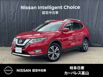 日産 エクストレイル 2000cc 2.0 20Xi 2列車 4WD プロパイロット/インテリジェントルームミ