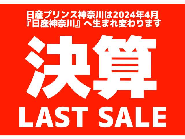 日産プリンス神奈川販売株式会社 U-Cars横須賀店・神奈川県・セレナ