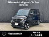 日産 ルークス 660cc 660 ハイウェイスターGターボ プロパイロット エディション 4WD SOSコール/アラウンドモニター/オートライ