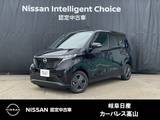 日産 サクラ X アラウンドモニター/オートライト