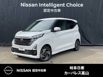 日産 デイズ 660cc 660 ハイウェイスターX 4WD プロパイロット/アイドリングS/シートヒー