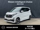 日産 デイズ 660cc 660 ハイウェイスターX 4WD プロパイロット/アイドリングS/シートヒー