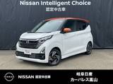 日産 デイズ 660cc 660 ハイウェイスターX ハイウェイスターX