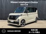 日産 ルークス 660cc 660 ハイウェイスターGターボ プロパイロット エディション