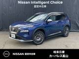 日産 エクストレイル 1500cc 1.5 AUTECH アドバンスト パッケージ e-4ORCE 4WD SOSコール/アラウンドモニター/オートライ