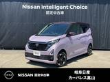 日産 デイズ 660cc 660 ハイウェイスターGターボ プロパイロット エディション 4WD SOSコール/アラウンドモニター/オートライ