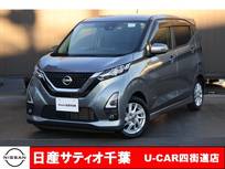 日産 デイズ 660cc 660 ハイウェイスターX ワンオーナー/純正オーディオ/アラウンドビ