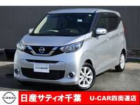 日産 デイズ 660cc 660 X ワンオーナー/純正9インチメモリーナビ・フ