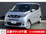 日産 デイズ 660cc 660 X ワンオーナー/純正9インチメモリーナビ・フ