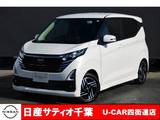 日産 デイズ 660cc 660 ハイウェイスターX 社用車UP/純正9インチメモリーナビ・フルセ
