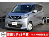 日産 デイズ 660cc 660 S ワンオーナー/純正オーディオ・CD・AM・FM