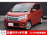 日産 デイズ 660cc 660 ハイウェイスターX ワンオーナー/社外メモリーナビ・フルセグ
