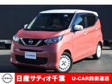 日産 デイズ 660cc 660 ボレロ ワンオーナー/純正9インチメモリーナビ・フ
