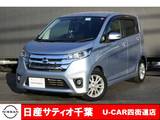 日産 デイズ 660cc 660 ハイウェイスターX 純正メモリーナビ・フルセグ・Bluetooth接