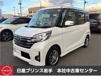 日産 デイズルークス 660cc 660 ハイウェイスターX Vセレクション 4WD /ナビ/純正アルミホイール+夏タイヤ有り/地