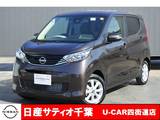 日産 デイズ 660cc 660 X 社有UP/純正9インチメモリーナビ・フルセグ