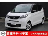 日産 デイズ 660cc 660 X 社有UP/純正9インチメモリーナビ・フルセグ