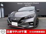 日産 リーフ NISMO ワンオーナー/メーカーオプションナビ/プロ