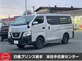 日産 NV350キャラバン 2500cc 2.5 DX ロングボディ ディーゼルターボ 4WD /ナビ/バックカメラ/衝突被害軽減ブレーキ/