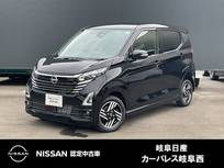 日産 デイズ 660cc 660 ハイウェイスターX 被害軽減ブレーキ　SOSコール　アイドリン