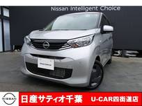 日産 デイズ 660cc 660 S ワンオーナー/衝突軽減ブレーキ/純正オーデ