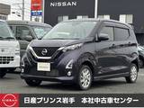日産 デイズ 660cc 660 ハイウェイスターX プロパイロット エディション 4WD /アラウンドビューモニター/衝突軽減ブレー