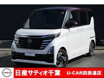 日産 ルークス 660cc 660 ハイウェイスターX プロパイロット エディション 社有車UP/純正9インチメモリーナビ・フルセ