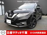 日産 エクストレイル 2000cc 2.0 20Xi Vセレクション 3列車 4WD ワンオーナー/プロパイロット/メモリーナビ