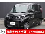 日産 ルークス 660cc 660 X 社有車UP/純正9インチメモリーナビ・フルセ