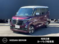 日産 ルークス 660cc 660 ハイウェイスターX 被害軽減ブレーキ　SOSコール　アイドリン