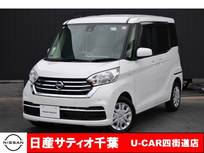 日産 デイズルークス 660cc 660 X ワンオーナー/純正メモリーナビ・フルセグ