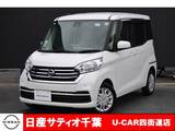 日産 デイズルークス 660cc 660 X ワンオーナー/純正メモリーナビ・フルセグ