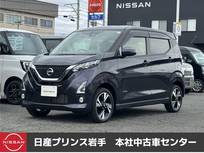 日産 デイズ 660cc 660 ハイウェイスターX プロパイロット エディション 4WD /衝突軽減ブレーキ/横滑り防止装置/全周囲
