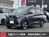 日産 デイズ 660cc 660 ハイウェイスターX プロパイロット エディション 4WD /衝突軽減ブレーキ/横滑り防止装置/全周囲