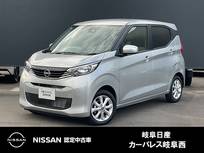 日産 デイズ 660cc 660 X 被害軽減ブレーキ　アイドリングストップ