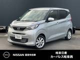 日産 デイズ 660cc 660 X 被害軽減ブレーキ　アイドリングストップ