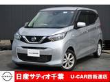 日産 デイズ 660cc 660 X ワンオーナー/社外メモリーナビ・フルセグ