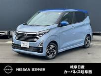 日産 デイズ 660cc 660 ハイウェイスターX 被害軽減ブレーキ　SOSコール　アイドリン