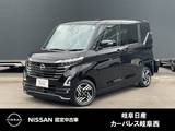 日産 ルークス 660cc 660 ハイウェイスターX 被害軽減ブレーキ　SOSコール　アイドリン