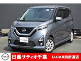 日産 デイズ 660cc 660 ハイウェイスターX ワンオーナー/純正9インチメモリーナビ・フ