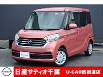 日産 デイズルークス 660cc 660 X 純正メモリーナビ・フルセグ・Bluetooth接