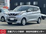 日産 デイズ 660cc B シートヒーター/アイドリングストップ