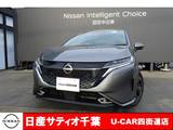 日産 ノートオーラ 1200cc 1.2 G プロパイロット/メーカーオプションナビ・