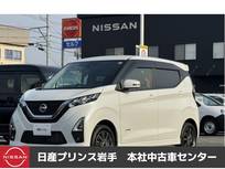 日産 デイズ 660cc 660 ハイウェイスターGターボ 4WD /寒冷地仕様/全周囲カメラ(アラウンドビュ