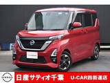 日産 ルークス 660cc 660 ハイウェイスターX プロパイロット エディション ワンオーナー/純正9インチメモリーナビ・フ