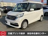 日産 デイズルークス 660cc 660 S /4WD/バックカメラ/日産純正ナビ/ETC/ベン