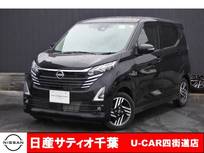日産 デイズ 660cc 660 ハイウェイスターX 社有車UP/純正9インチメモリーナビ・フルセ