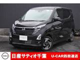 日産 デイズ 660cc 660 ハイウェイスターX 社有車UP/純正9インチメモリーナビ・フルセ