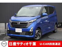 日産 デイズ 660cc 660 ハイウェイスターX プロパイロット エディション 社有車UP/純正9インチメモリーナビ・フルセ