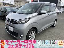 日産 デイズ 660cc 660 X 4WD /衝突軽減ブレーキ/アラウンドビューモニタ